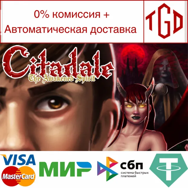 🔥 Citadale - The Awakened Spirit | Steam РУ+UA+KZ+СНГ�