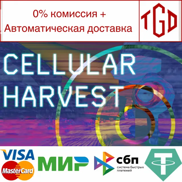 🔥 Cellular Harvest | Steam РУ+UA+KZ+СНГ🔥