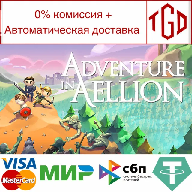 🔥 Adventure In Aellion | Steam РУ+UA+KZ+СНГ🔥