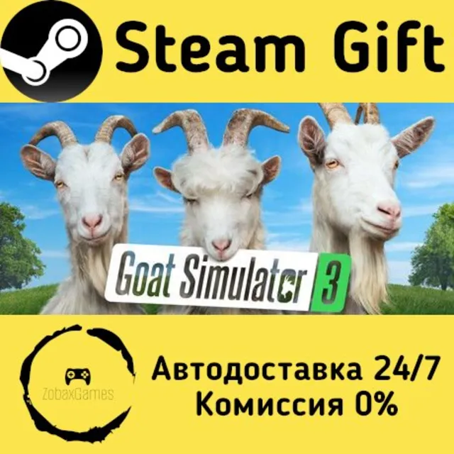 🚀 Goat Simulator 3 🤖 Steam Gift Россия ⚡ мгновенно