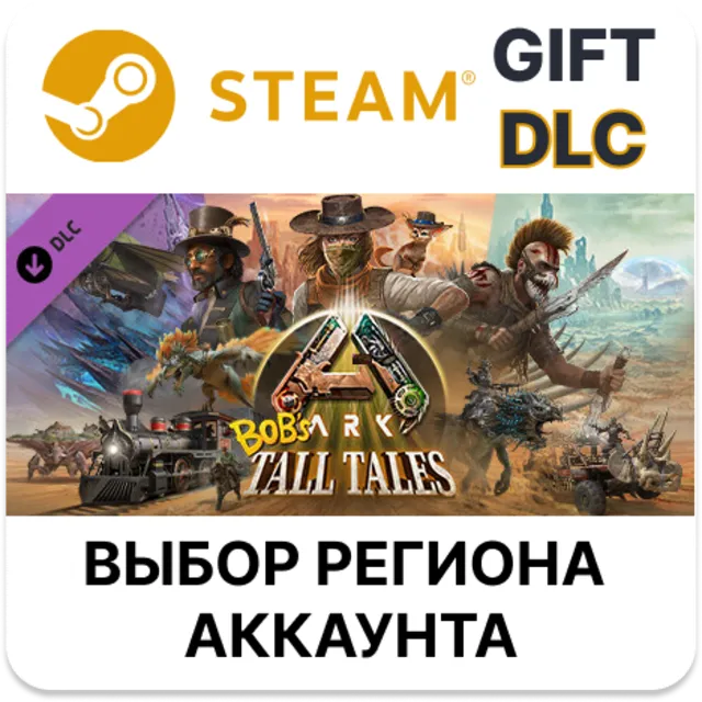 ✅ARK: Bob's Tall Tales🎁Steam🌐