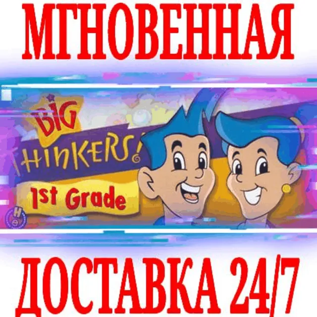 ✅Big Thinkers 1st Grade ⭐Steam\РФ+Весь Мир\Key⭐ + Бонус