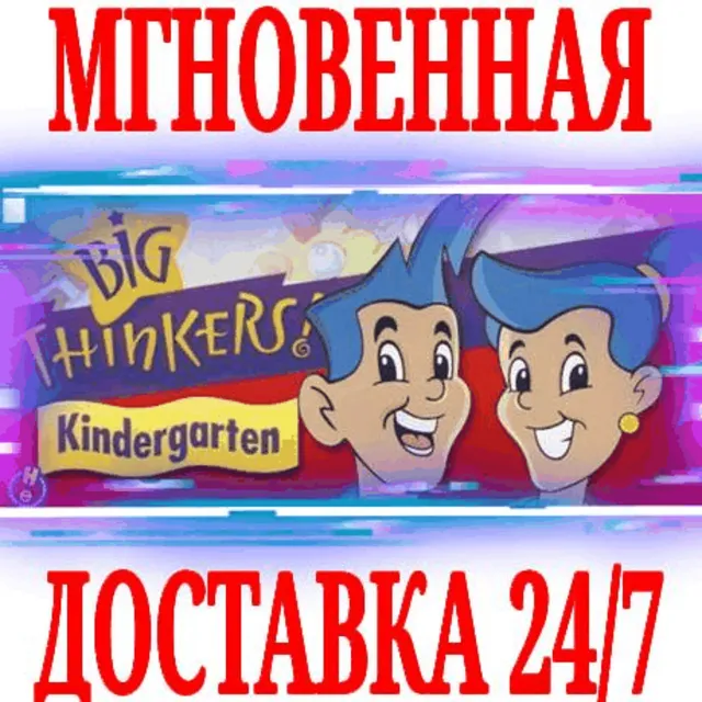 ✅Big Thinkers Kindergarten ⭐Steam\РФ+Весь Мир\Key⭐ + 🎁