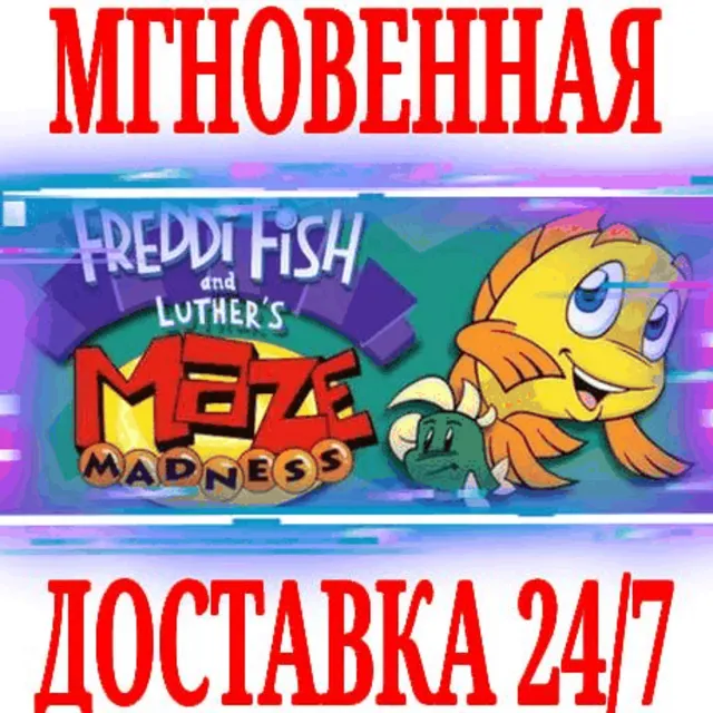 ✅Рыбка Фредди and Luther's Maze Madness ⭐Steam\Key⭐ +🎁