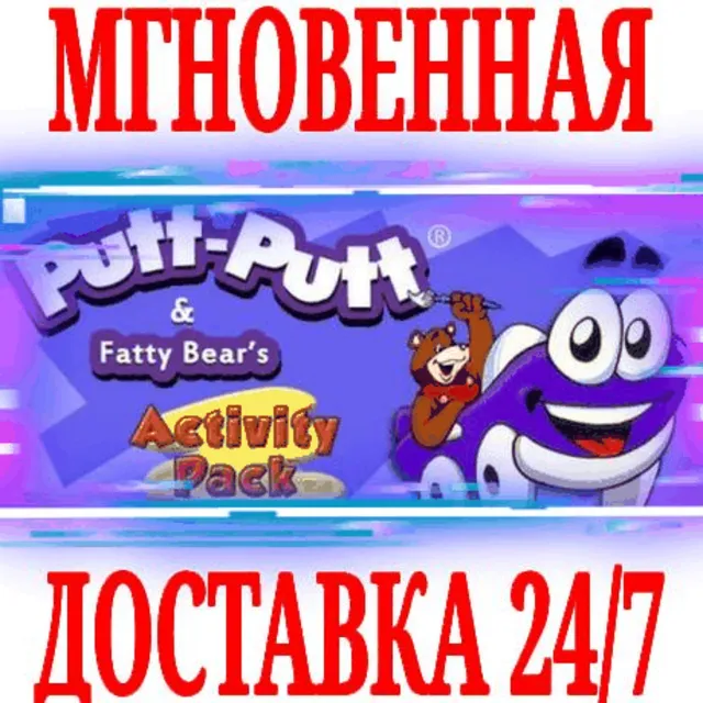 ✅Putt-Putt and Fatty Bear's Activity Pack⭐Steam\Key⭐+🎁