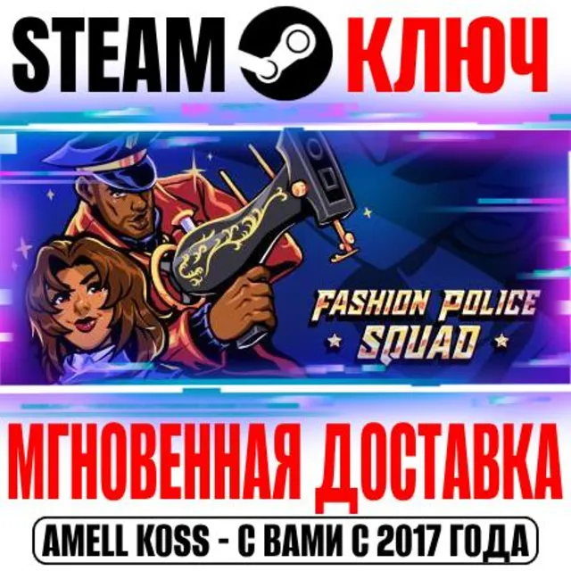 Fashion Police Squad Steam Ключ РФ+Мир +Бонус