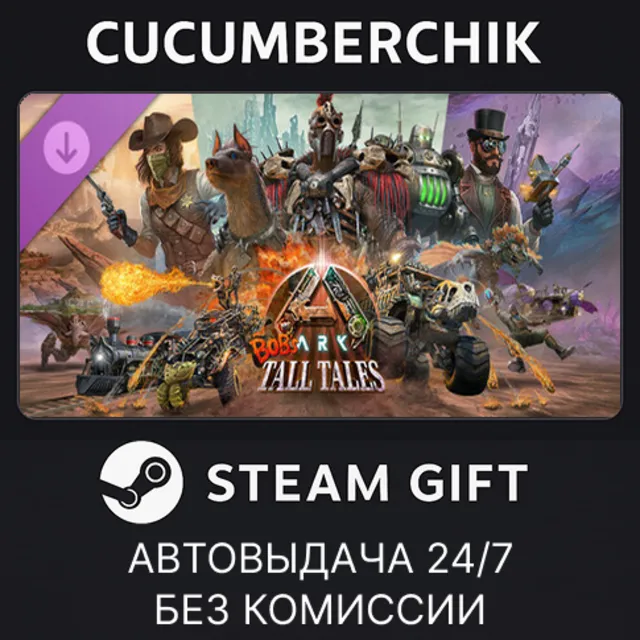 ARK: Bob's Tall Tales✅STEAM GIFT AUTO✅RU+МИР
