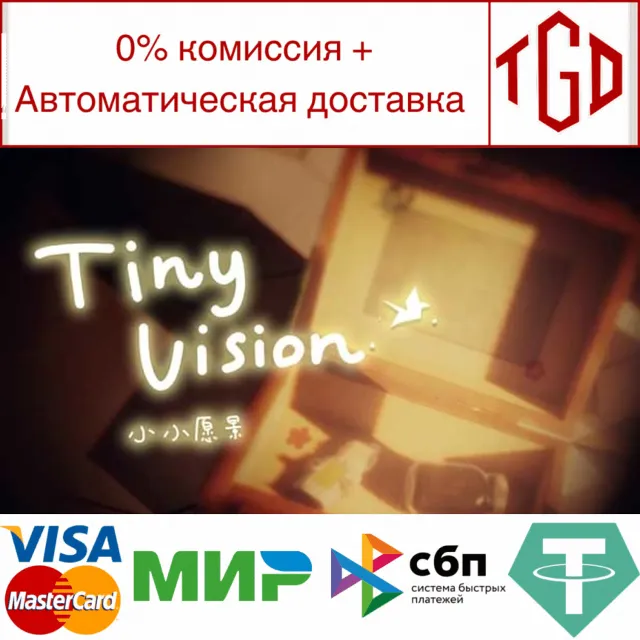 🔥 🔥 小小愿景 | Steam РУ+UA+KZ+СНГ🔥