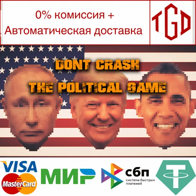 🔥 Don't Crash - The Political Game | Steam РУ+СН