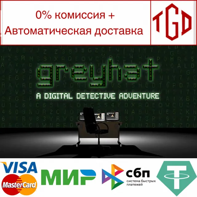 🔥 Greyhat - A Digital Detective Adventure |Steam РУ+СН