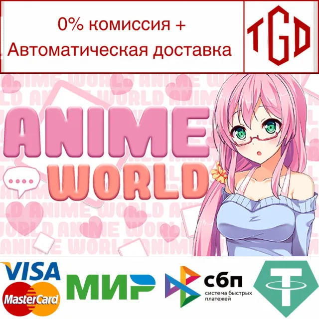 🔥 ANIME WORLD | Steam РУ+UA+KZ+СНГ 🔥