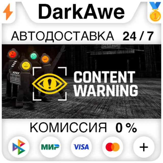 Content Warning STEAM•RU ⚡️АВТОДОСТАВКА 💳0%