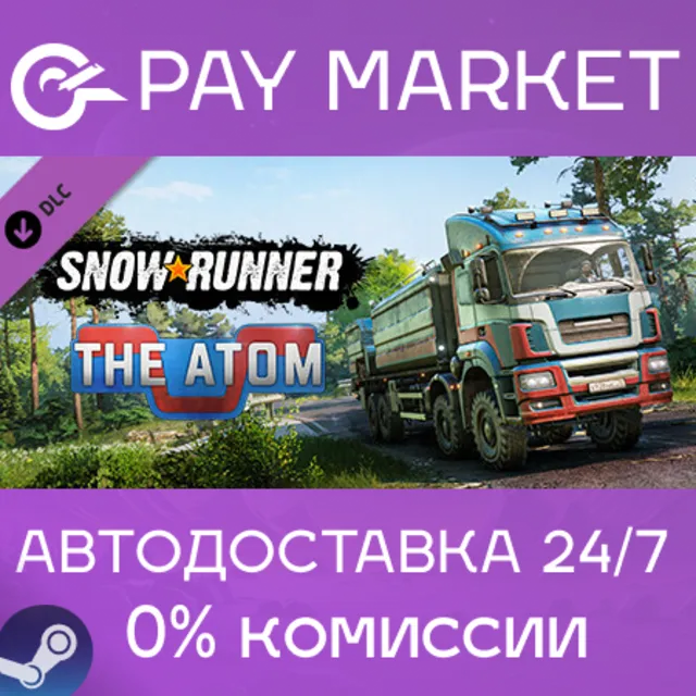 ⚡️SnowRunner - The Atom | АВТОДОСТАВКА [Россия Gift]