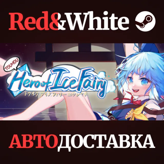 Touhou&nbsp;Hero&nbsp;of&nbsp;Ice&nbsp;Fairy * STEAM RU🔥