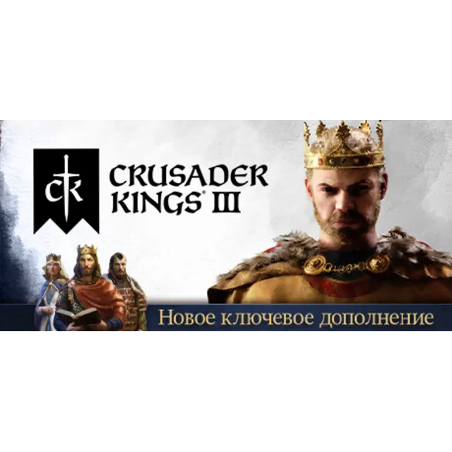 Crusader Kings III: Starter Edition - STEAM RU