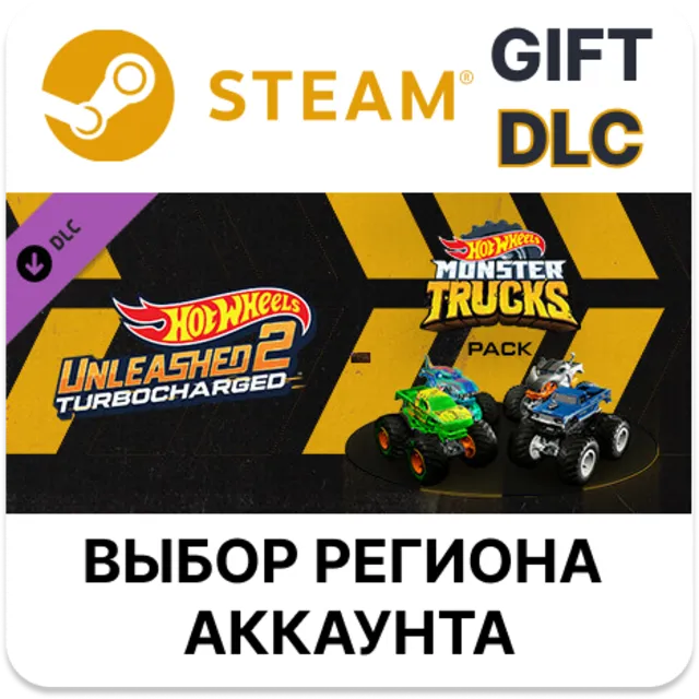 ✅HOT WHEELS UNLEASHED 2 - Monster Trucks Pack🎁Steam🌐