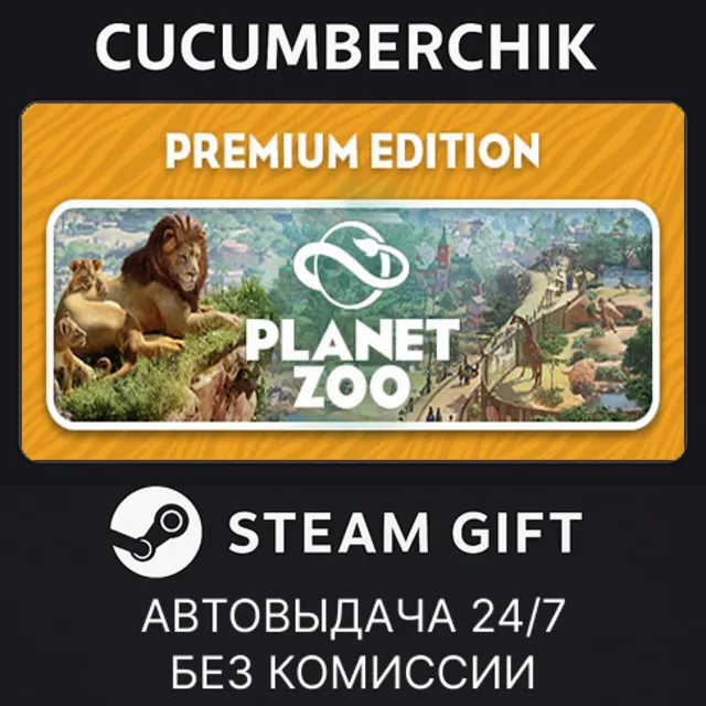 Planet Zoo: Premium Edition (not available RU)
