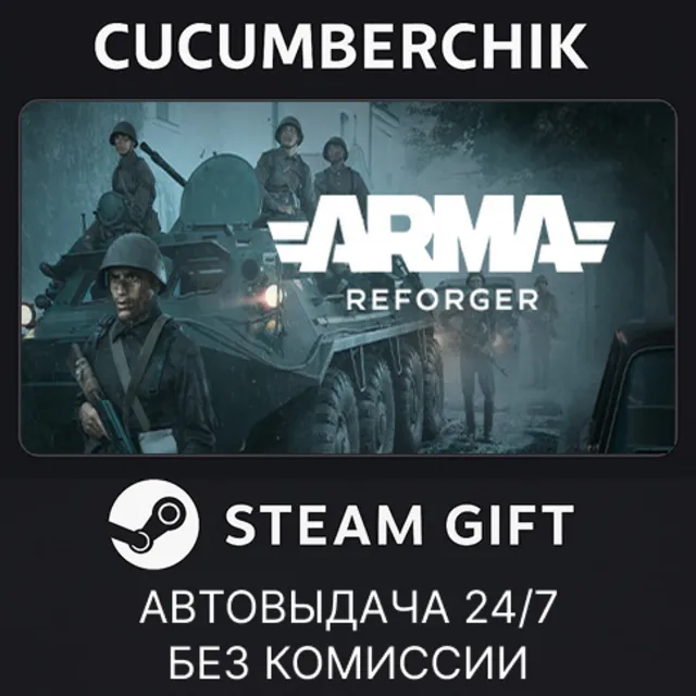 Arma Reforger Deluxe Edition✅STEAM GIFT AUTO✅RU+МИР
