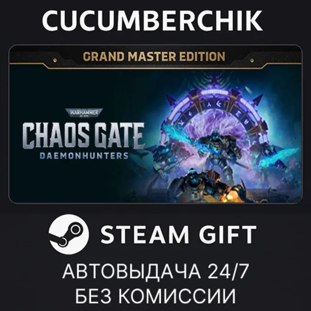 Warhammer 40,000: Chaos Gate - Daemonhunters - Grand Master Edition✅STEAM✅МИР