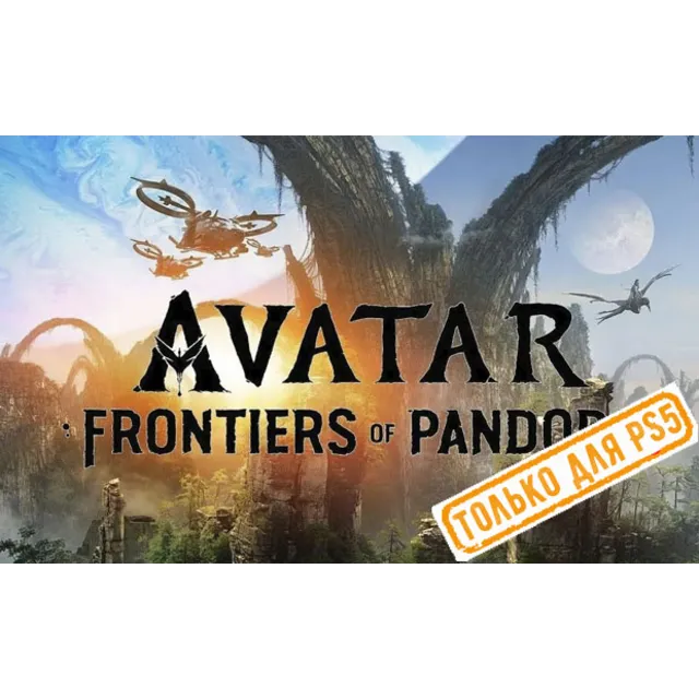 ♥ Avatar: Frontiers of Pandora (PS5/RU) Аренда
