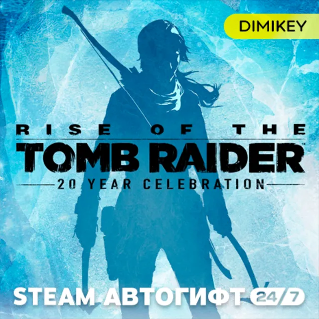 🟨 Rise of the Tomb Raider: 20 Year Celebration Автогифт RU/UA