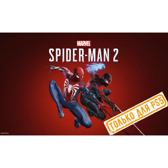 ♥ Spider Man 2 (PS5/RU) (Аренда от 7 дней)