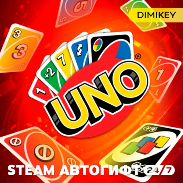 🟨 UNO Автогифт RU/KZ/UA/CIS