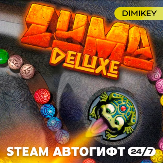 🟨 Zuma Deluxe Автогифт RU/KZ/UA