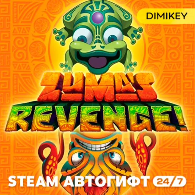 🟨 Zuma's Revenge! Автогифт RU/KZ/UA