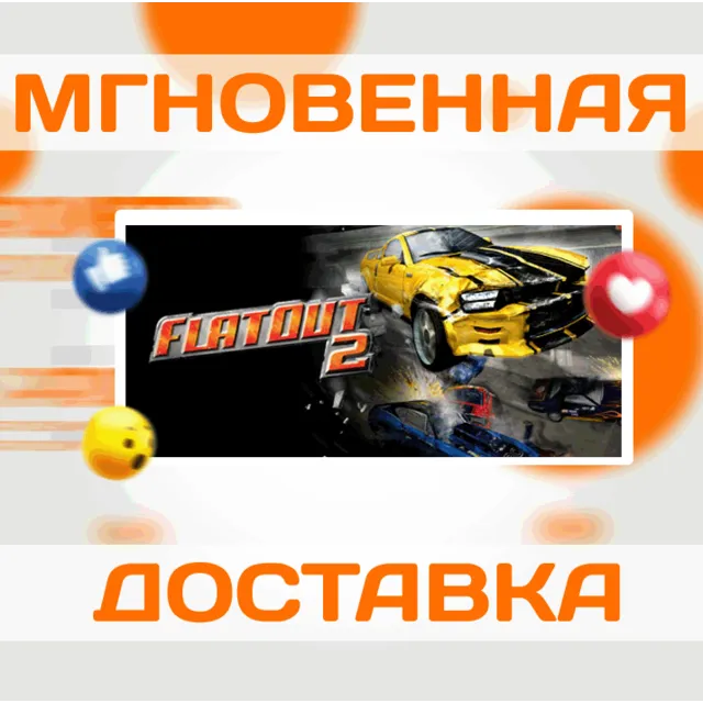 🔥FlatOut 2\Steam\Весь Мир + РФ\Ключ