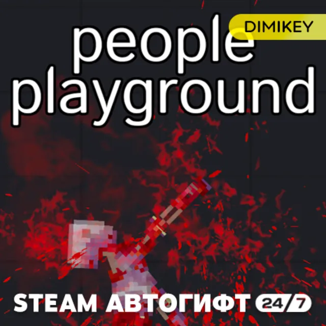 🟨 People Playground Автогифт RU