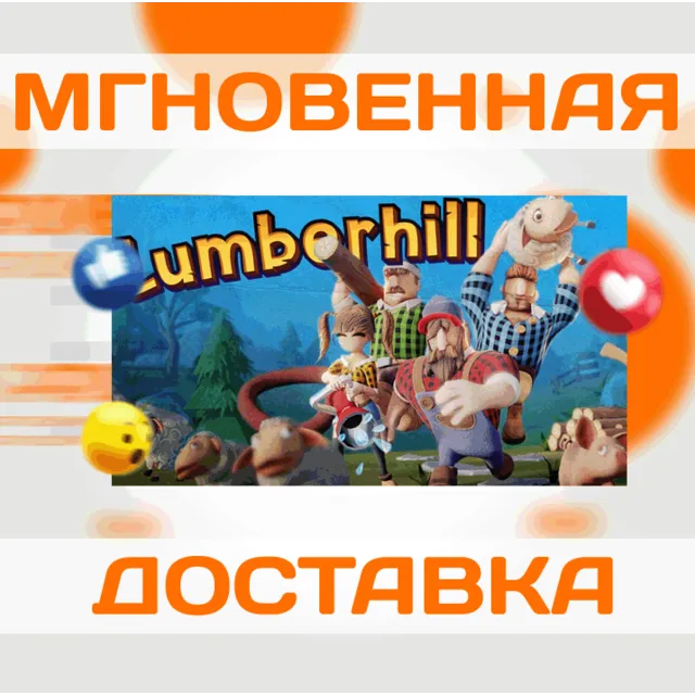 🔥Lumberhill\Steam\Весь Мир Кроме РФ-РБ\Ключ