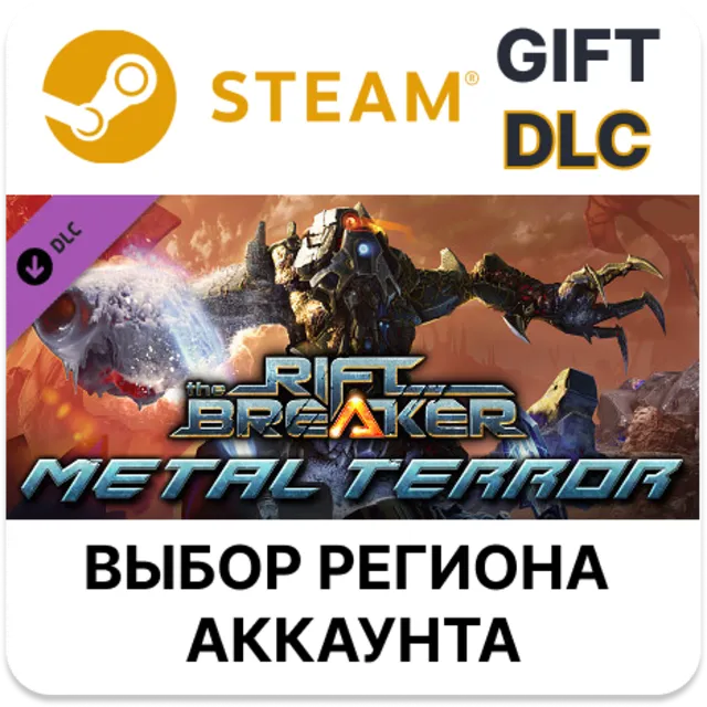 ✅The Riftbreaker - Metal Terror🎁Steam Gift🌐