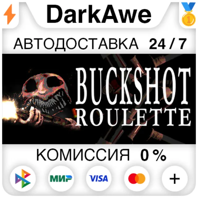 Buckshot Roulette STEAM•RU ⚡️АВТОДОСТАВКА 💳0%