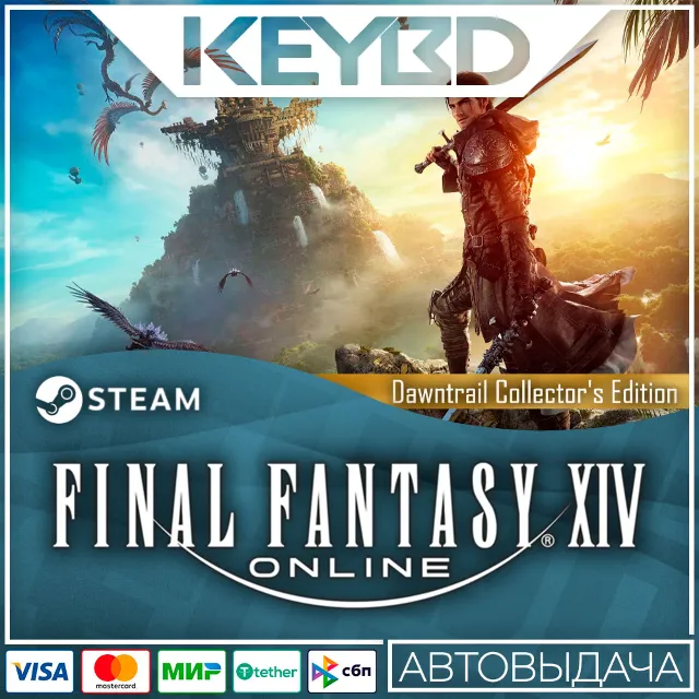 FINAL FANTASY XIV: Dawntrail Collector's Edition 🚀АВТО