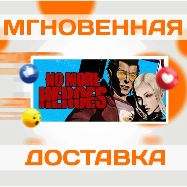 🔥No More Heroes 1 \Steam\Весь Мир + РФ\Ключ