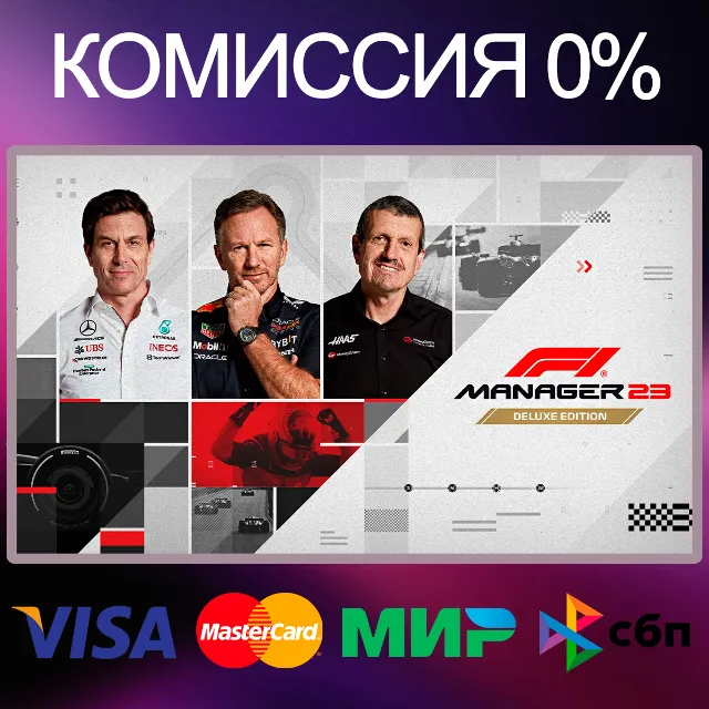 ✅F1® Manager 2023 🌍 STEAM•RU|KZ|UA|TR|AG 🚀