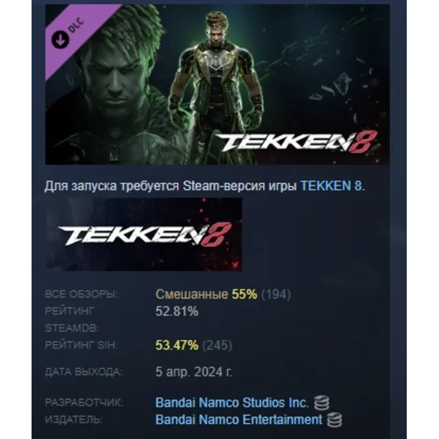 TEKKEN 8 - Eddy Gordo DLC STEAM GIFT РОССИЯ