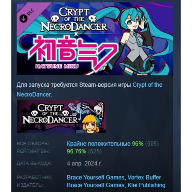 Crypt of the NecroDancer: Hatsune Miku Character АВТОДОСТАВКА STEAM GLOBAL МГНОВЕННО