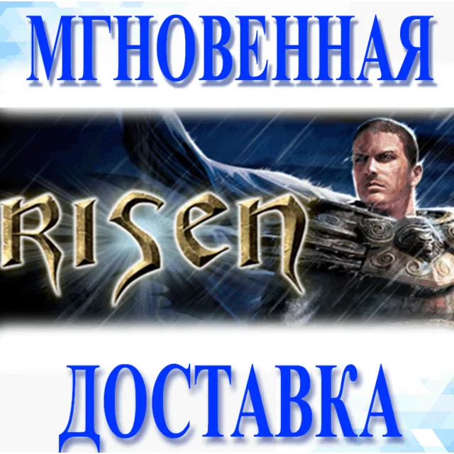 🔥Risen 1 \Steam\Весь Мир + РФ\Ключ