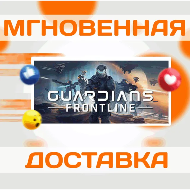 🔥Guardians Frontline VR\Steam\Весь Мир + РФ\Ключ