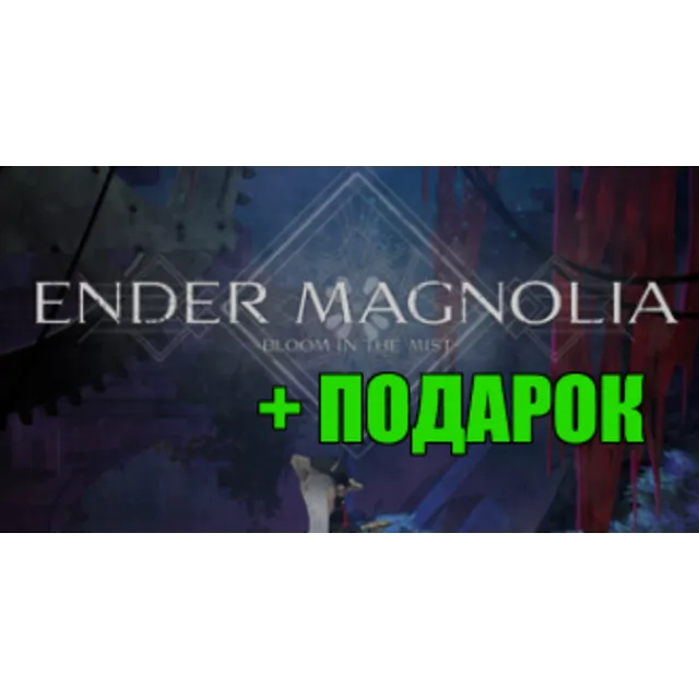 ENDER MAGNOLIA: Bloom in the Mist ✔STEAM ✔на 90 дней