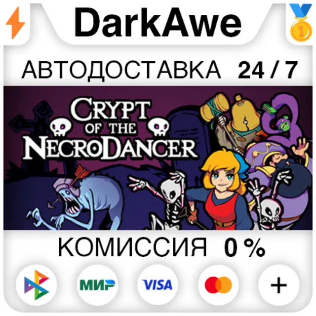 Crypt of the NecroDancer STEAM•RU ⚡️АВТОДОСТАВКА 💳0%