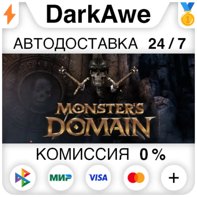Monsters Domain STEAM•RU ⚡️АВТОДОСТАВКА 💳0%