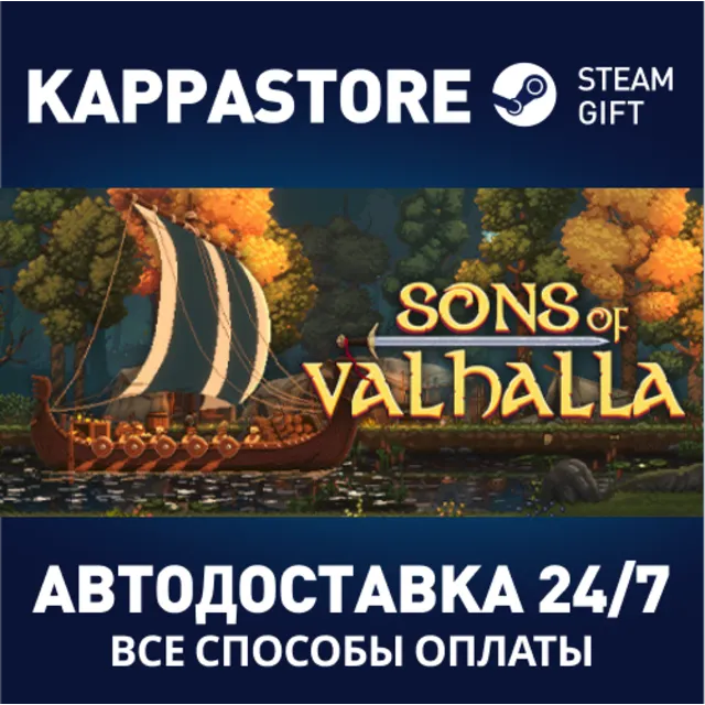 Sons of Valhalla⚡АВТОДОСТАВКА Steam RU/BY/KZ/UA