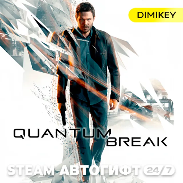 🟨 Quantum Break Автогифт RU/KZ/UA