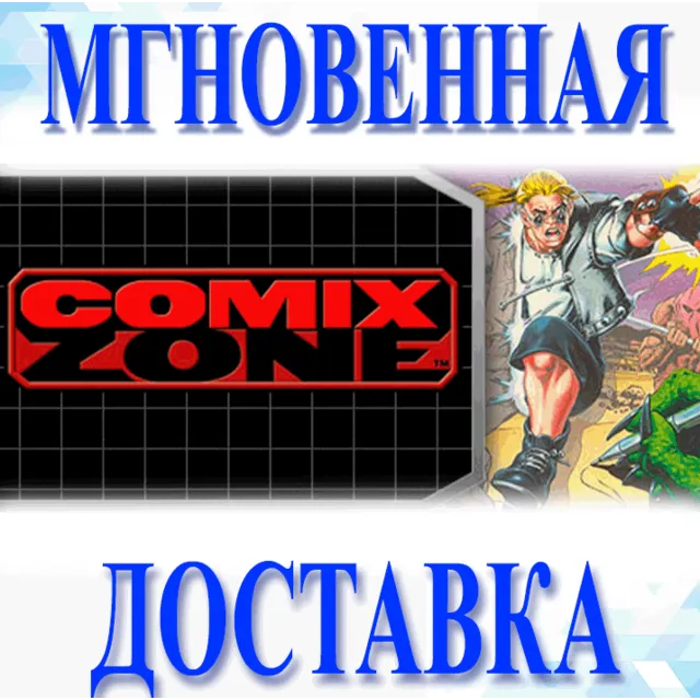 🔥Comix Zone\Steam\Весь Мир + РФ\Ключ