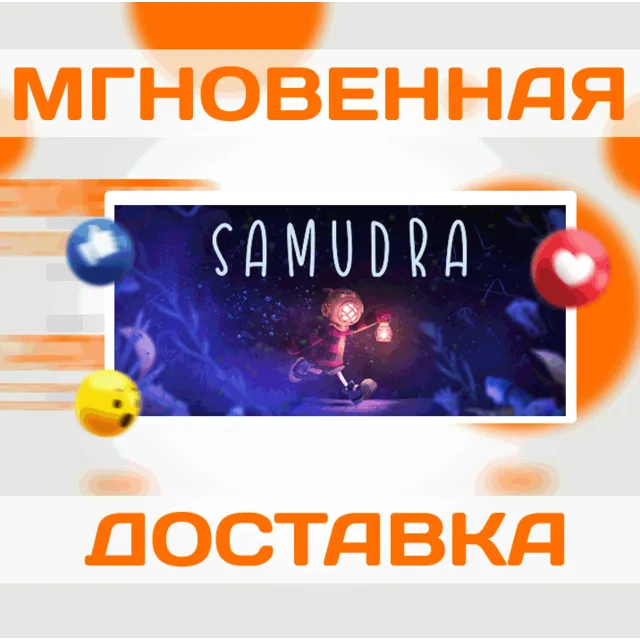 🔥SAMUDRA\Steam\Весь Мир + РФ\Ключ