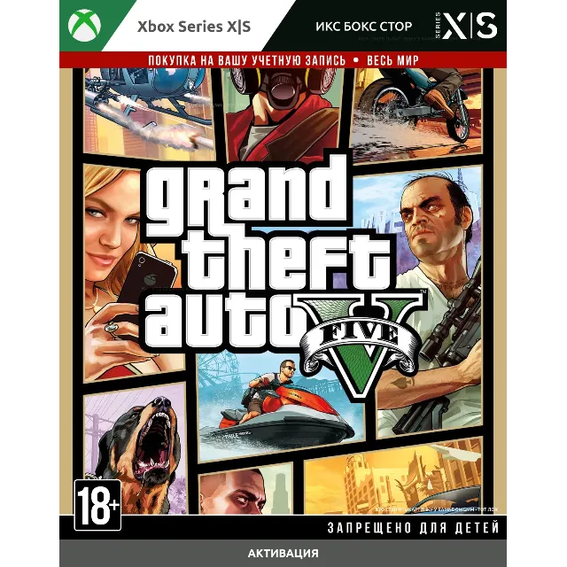Grand Theft Auto V (Xbox Series X|S) (XBOX) 🚀