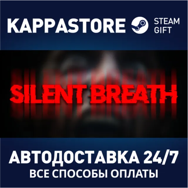 SILENT BREATH⚡АВТОДОСТАВКА Steam RU/BY/KZ/UA